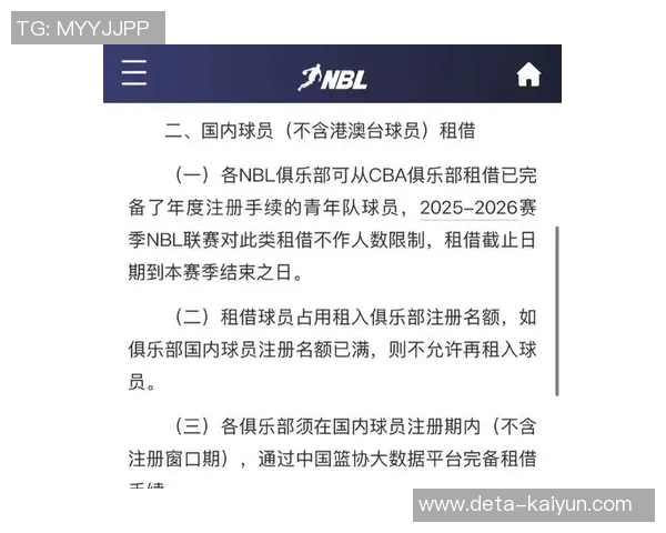 篮协新规：参赛队伍只能酒店就餐严禁外出引发热议