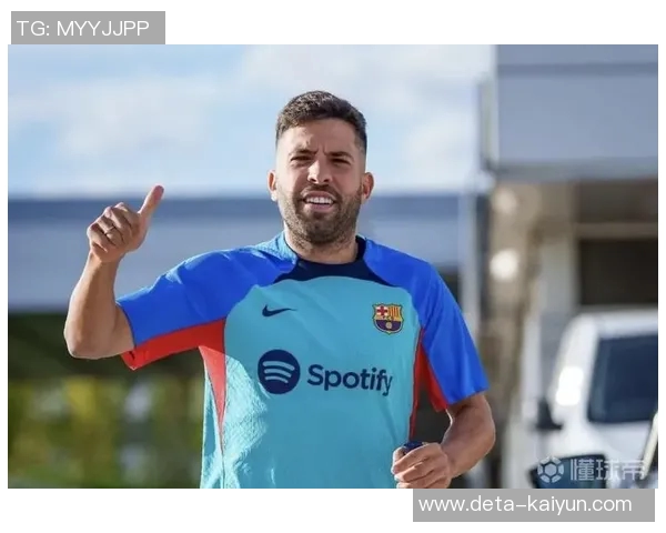 阿尔巴：我小时候因身高被巴萨放弃；退役是深思熟虑后的决定